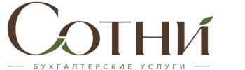 Профессиональное бухгалтерское обслуживание в Брянске 2026